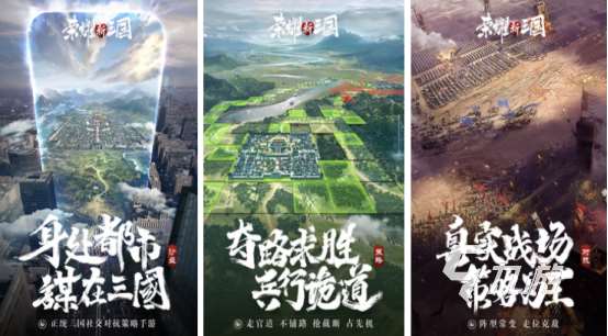 經典的三國戰爭策略手游在哪里下載2025火爆的三國策略手游分享