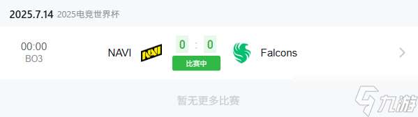 dota2電競世界杯2025賽程-EWC2025賽程
