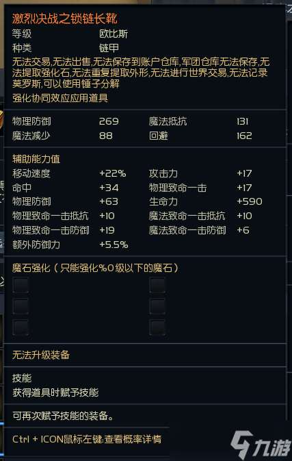 《永恒之塔》韓服新防具“激烈決戰(zhàn)”屬性詳解，PVP、PVE屬性合體