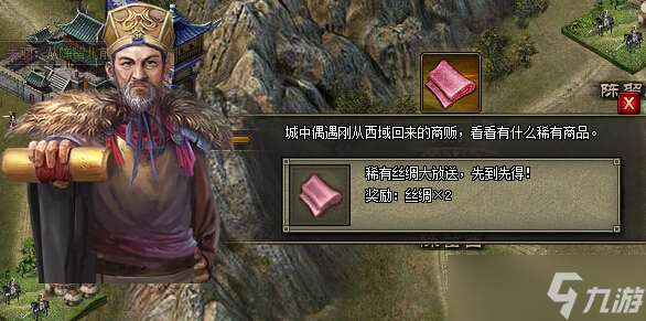 攻城掠地覺醒絲綢有什么用
