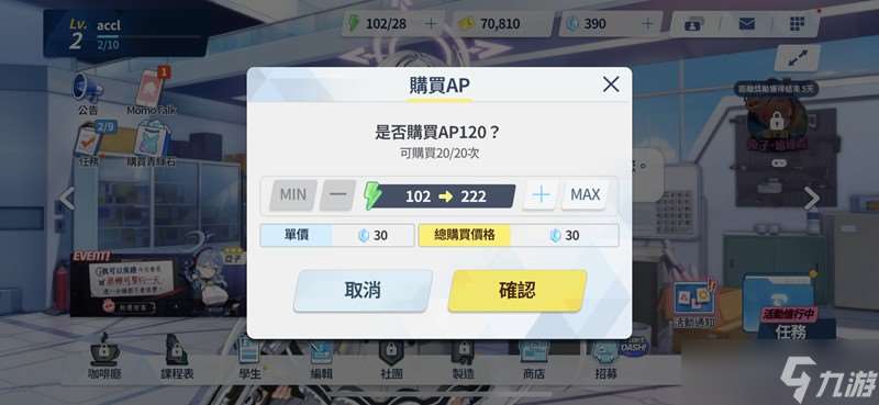 蔚藍檔案體力怎么恢復 體力獲取方法詳細介紹