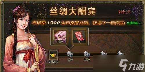 攻城掠地覺醒絲綢有什么用