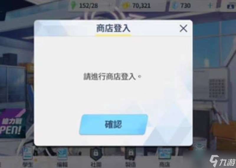 蔚藍檔案一直加載怎么辦 卡加載問題解決方法