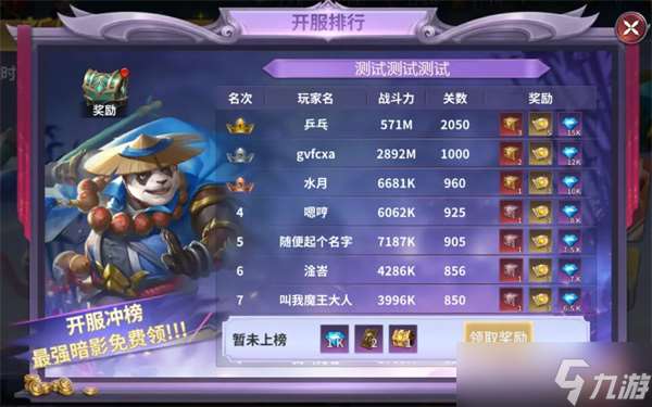召喚英雄多重福利首發