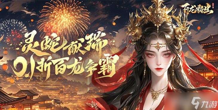 百龍霸業(yè)放置三國單機(jī)版：三國策略與冒險的沉浸式體驗(yàn)