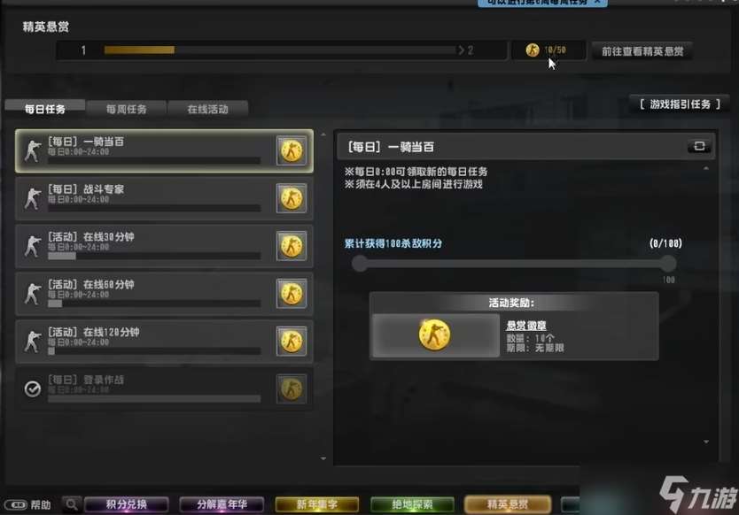CSOL特殊任務在哪