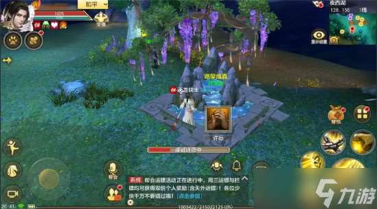 天龍八部手游仲夏除魔活動玩法指南