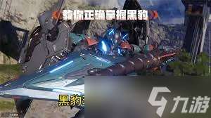 解限機(jī)黑豹基礎(chǔ)進(jìn)階教學(xué)挑戰(zhàn)如何通關(guān)