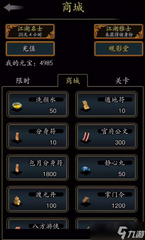 放置江湖閱歷有什么用