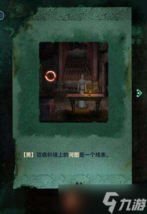 百祭軒進入方法與場景位置詳解