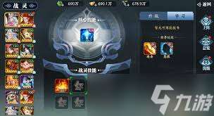 幻世九歌戰靈培育有啥用