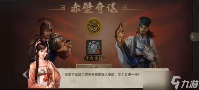 攻城掠地覺醒諸葛穿什么