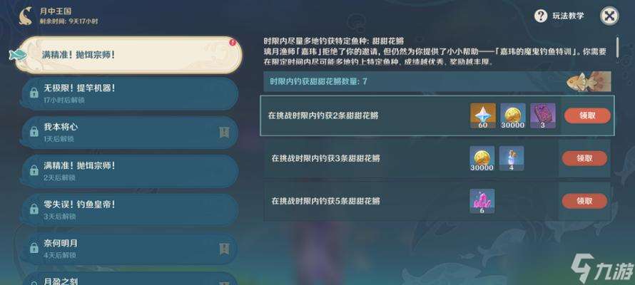 《釣魚王國》游戲技巧大全（成為釣魚王的關鍵技巧與策略）