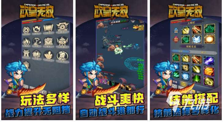 流行的無敵游戲排行榜 免費的無敵游戲前十2025