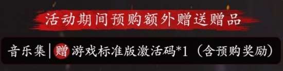 明末淵虛之羽激活碼(最新) 明末淵虛之羽(永久)免費激活碼大全
