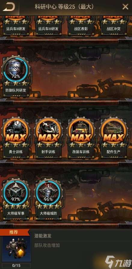 守望黎明農夫用什么兵種最強大