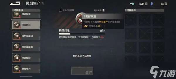 鋼嵐XR拆機升級方法