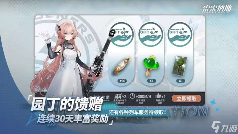 雷索納斯1.5版本活動有哪些 1.5版本活動匯總