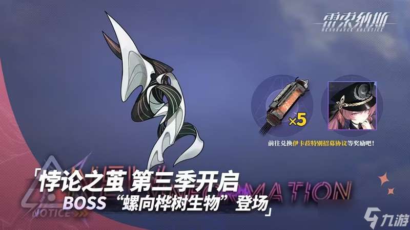 雷索納斯1.5版本活動有哪些 1.5版本活動匯總