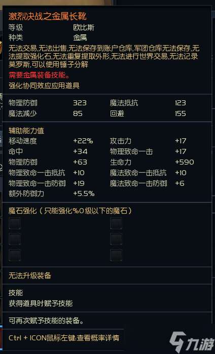 《永恒之塔》韓服新防具“激烈決戰(zhàn)”屬性詳解，PVP、PVE屬性合體