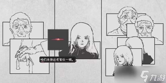 《愛氏物語》老春拳獲得攻略