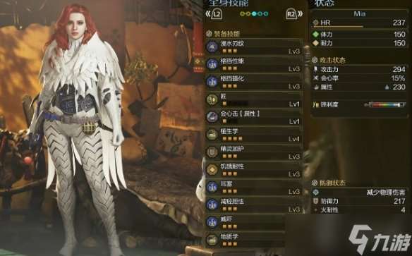 《怪物獵人荒野》采集畢業(yè)套搭配推薦