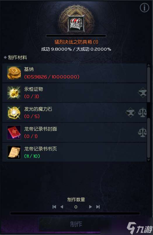 《永恒之塔》韓服新防具“激烈決戰(zhàn)”屬性詳解，PVP、PVE屬性合體