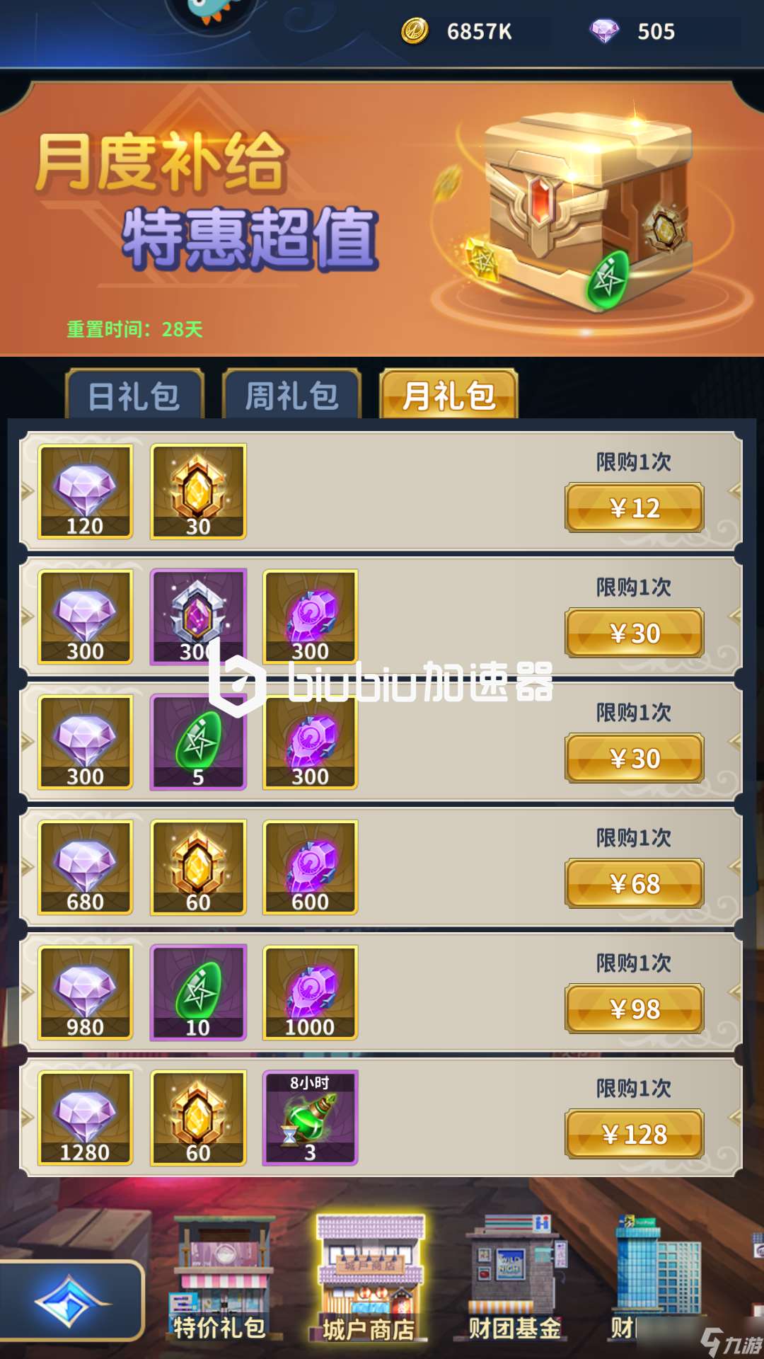 圣斗士星矢正義傳說星象石怎么獲得 星象石獲取辦法