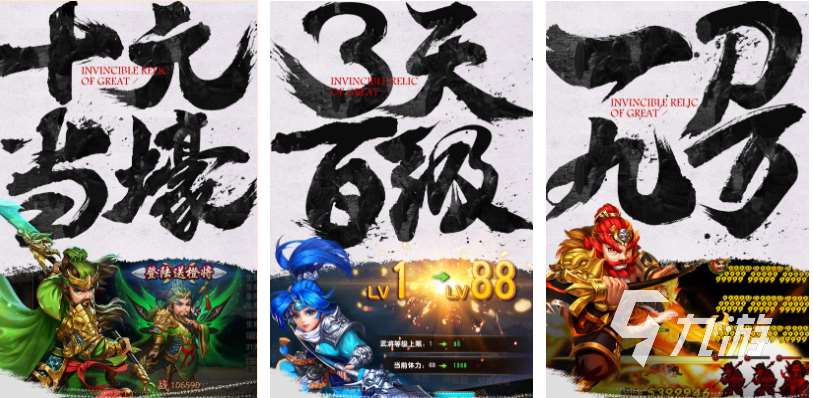 流行的無敵游戲排行榜 免費的無敵游戲前十2025