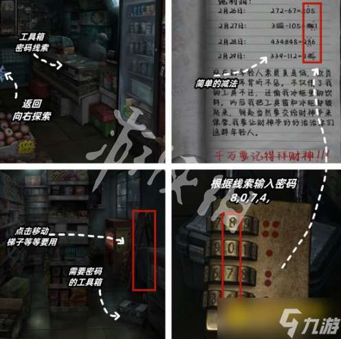 《陰山怨》第一章怎么過-第一章通關流程圖文攻略