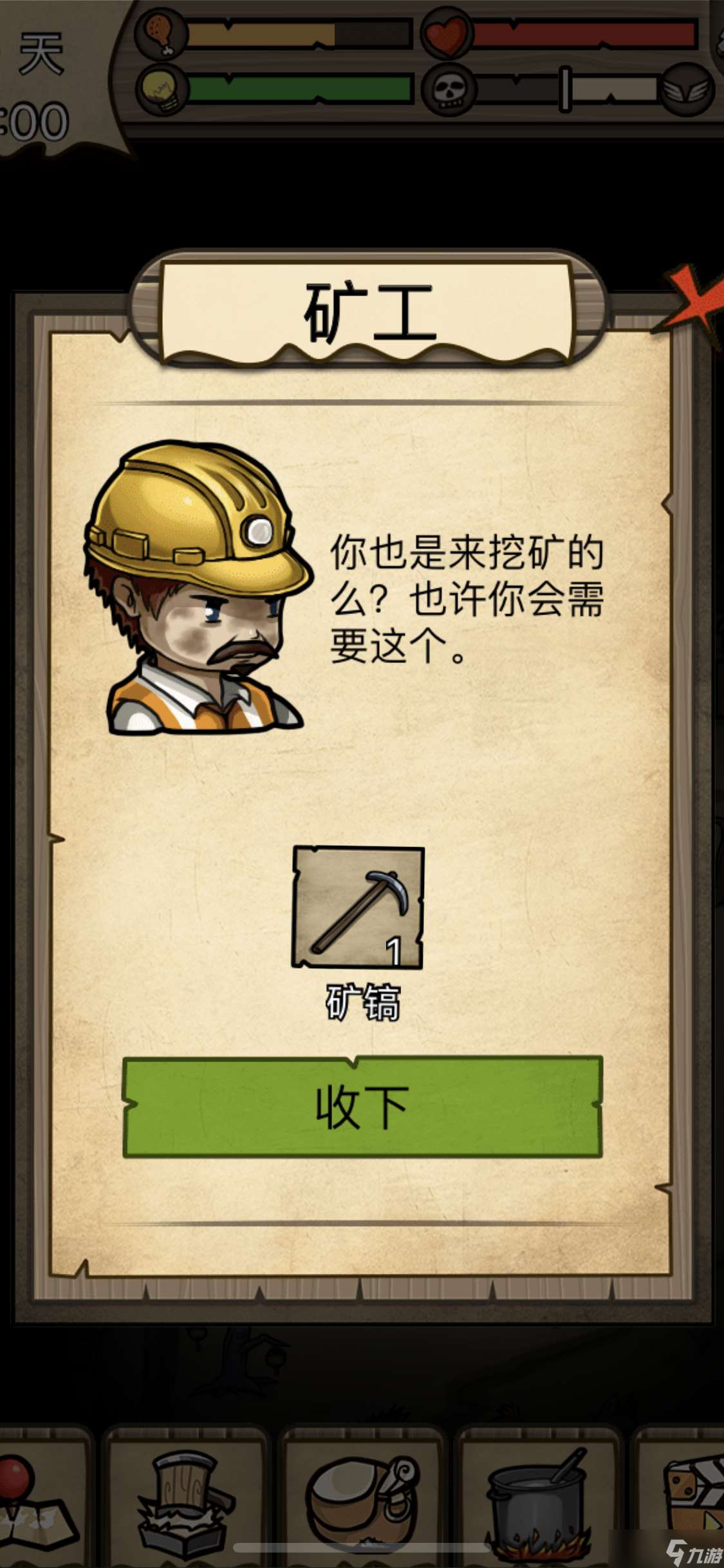 荒島尋蹤v1.0.0版本前期開局攻略