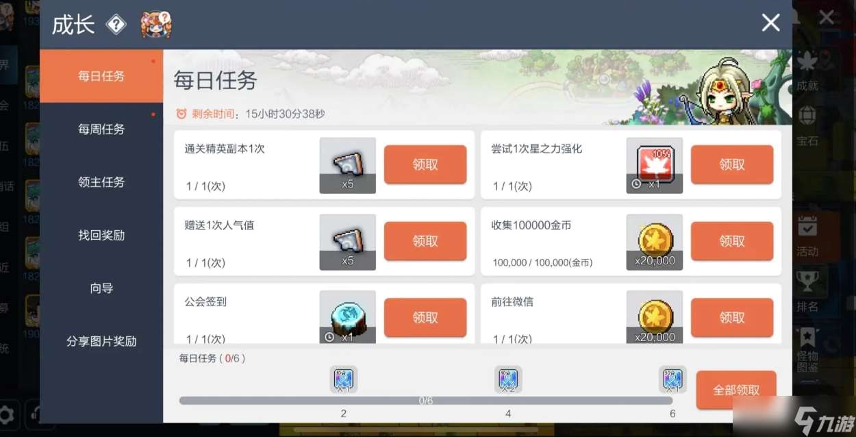 冒險島楓之傳說新手怎么玩