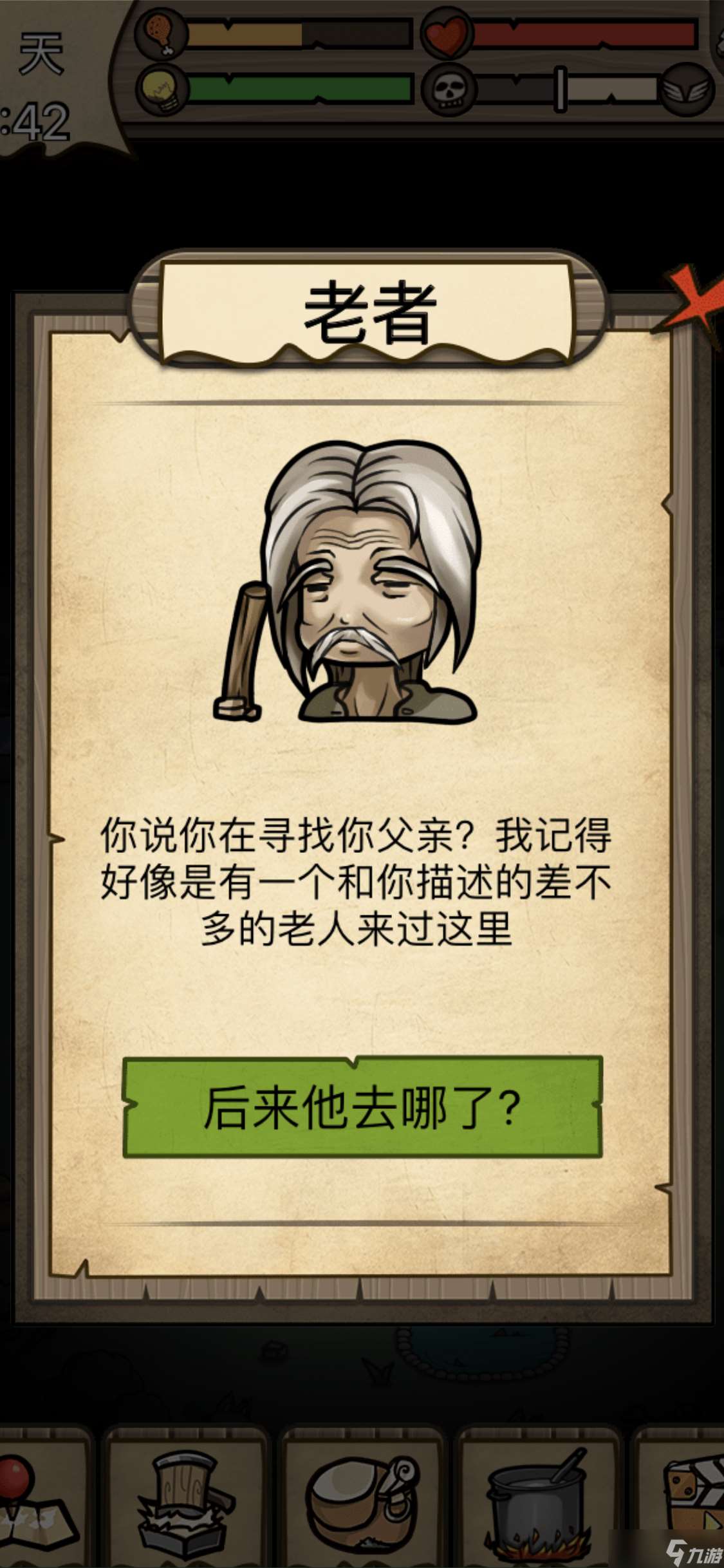 荒島尋蹤v1.0.0版本前期開局攻略
