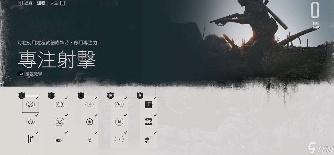 往日不再先點什么技能