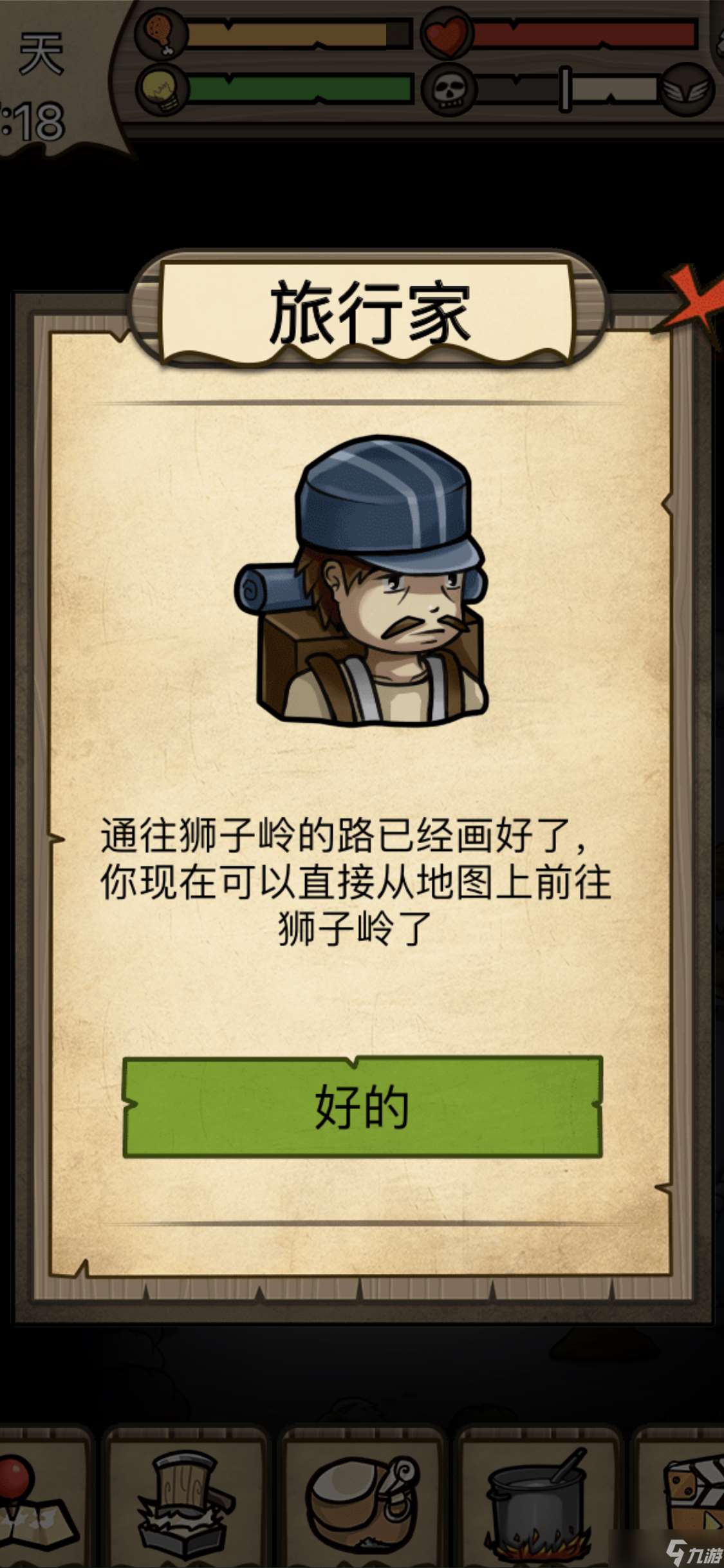 荒島尋蹤v1.0.0版本前期開局攻略
