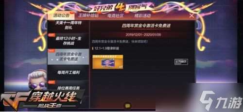 cf雷霆王者活動怎么抽最劃算