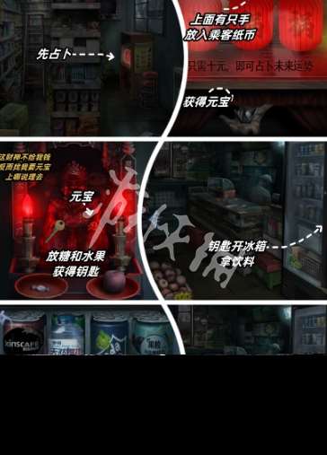 《陰山怨》第一章怎么過-第一章通關流程圖文攻略
