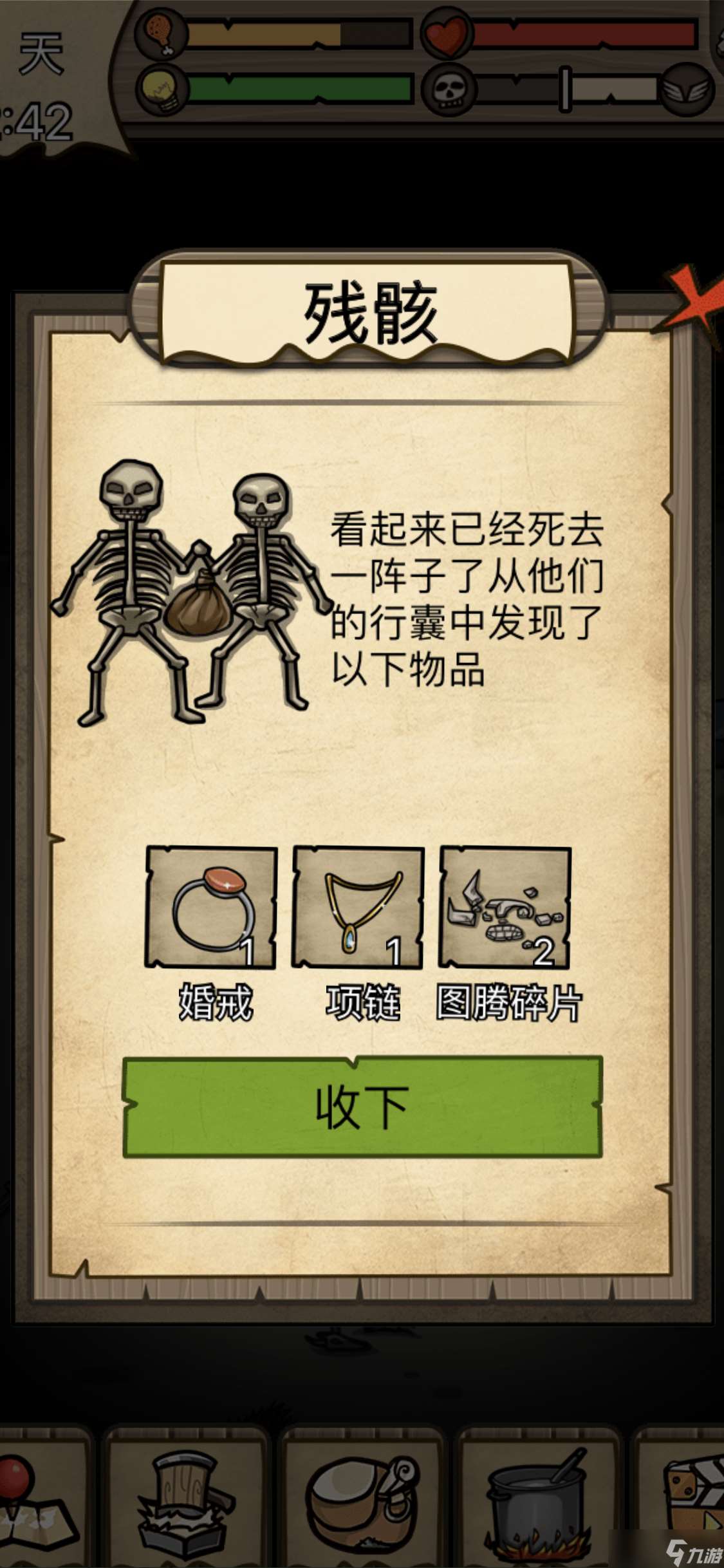 荒島尋蹤v1.0.0版本前期開局攻略