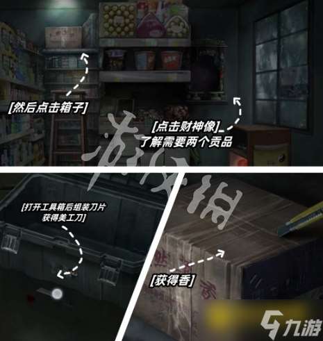 《陰山怨》第一章怎么過-第一章通關流程圖文攻略