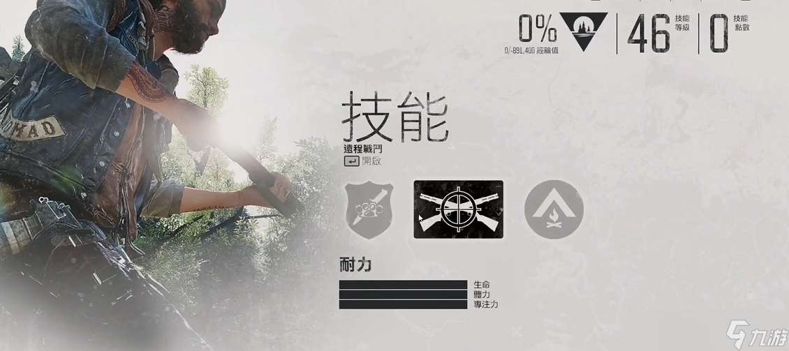 往日不再先點什么技能