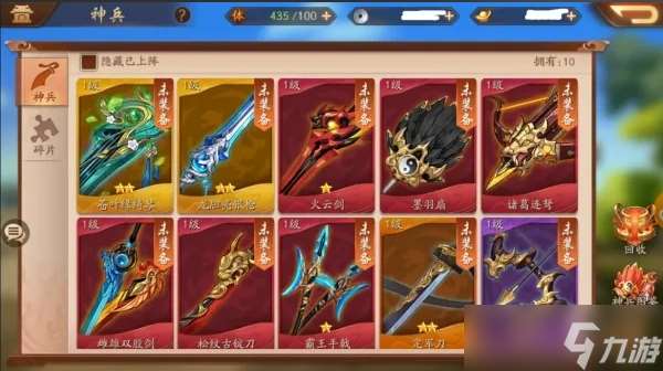 少年三國志二呂玲綺配什么神兵