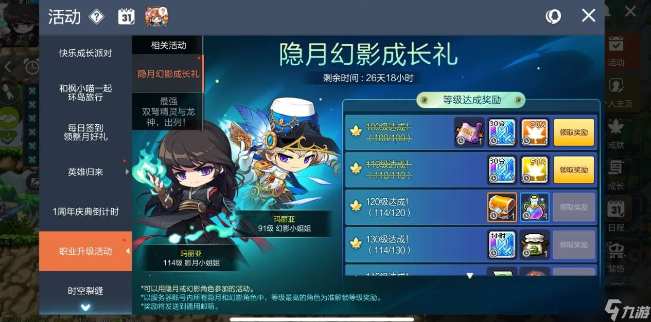 冒險島楓之傳說新手怎么玩