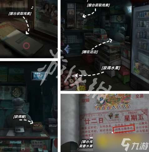 《陰山怨》第一章怎么過-第一章通關流程圖文攻略