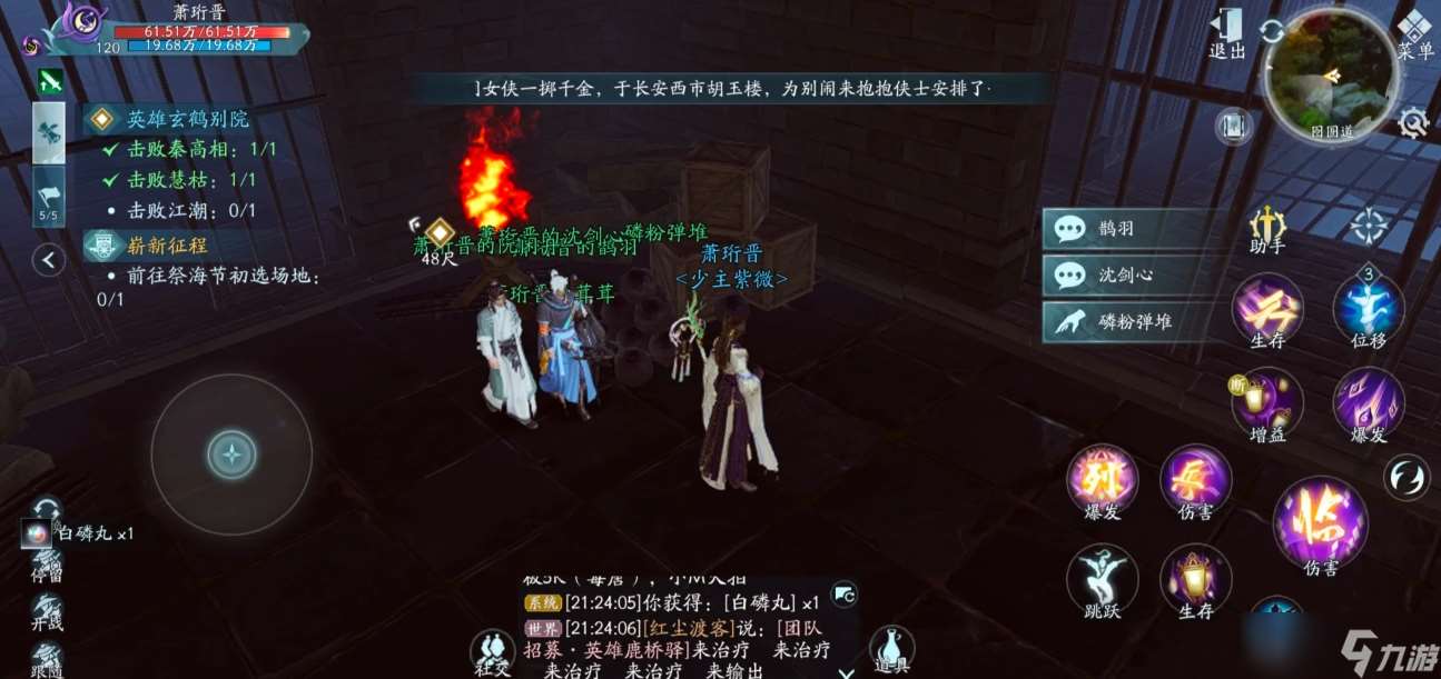 劍網三無界英雄玄鶴別院成就怎么拿