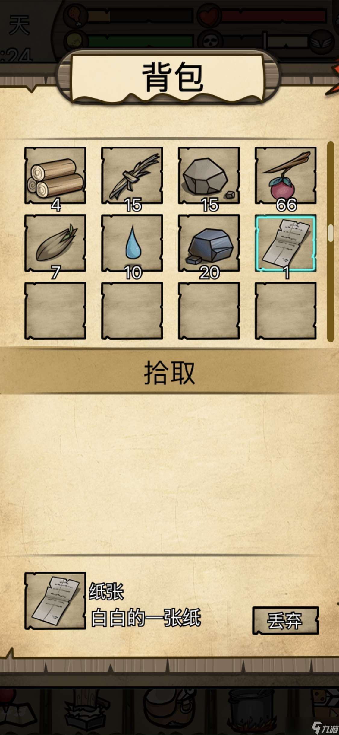 荒島尋蹤v1.0.0版本前期開局攻略