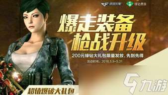 cf活動每月免費vip，到底真的假的？帶你一探究竟！