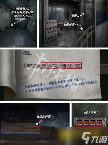 《陰山怨》第一章怎么過-第一章通關流程圖文攻略