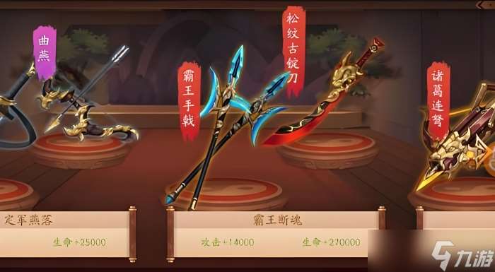 少年三國志二呂玲綺配什么神兵