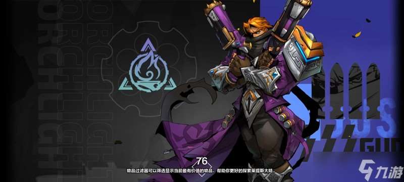 火炬之光無限收費角色有哪些 收費角色詳細介紹