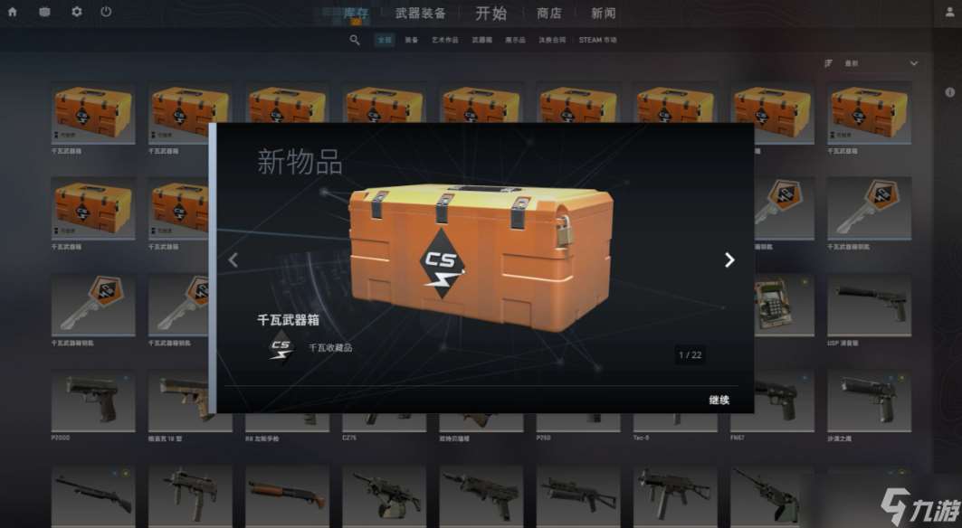絕地求生武器箱子如何獲取